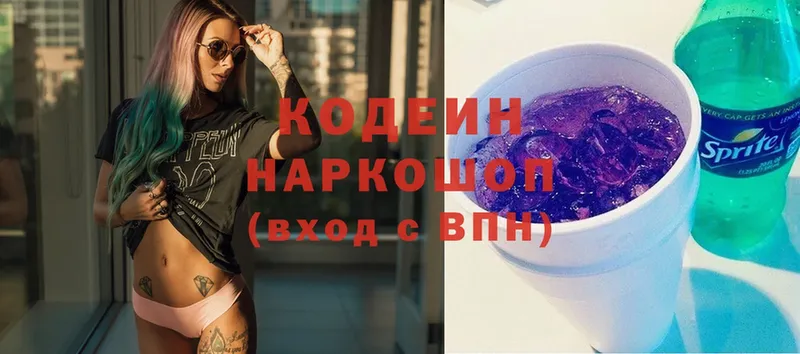 Кодеиновый сироп Lean напиток Lean (лин)  Клин 